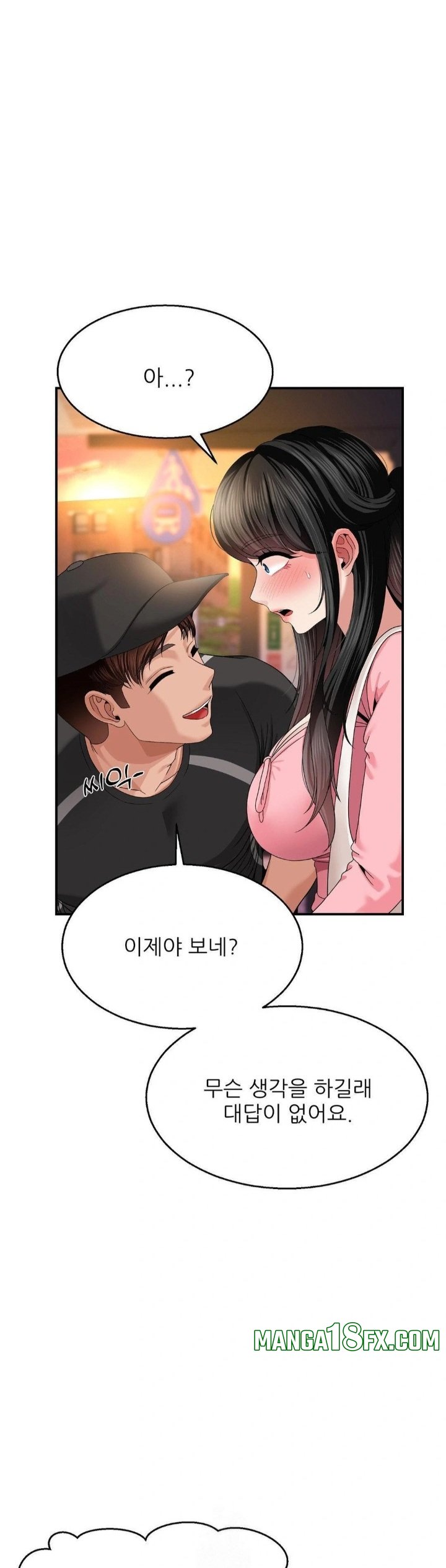 What a Hole Inspection is Homework Raw Chapter 10 - Page 10