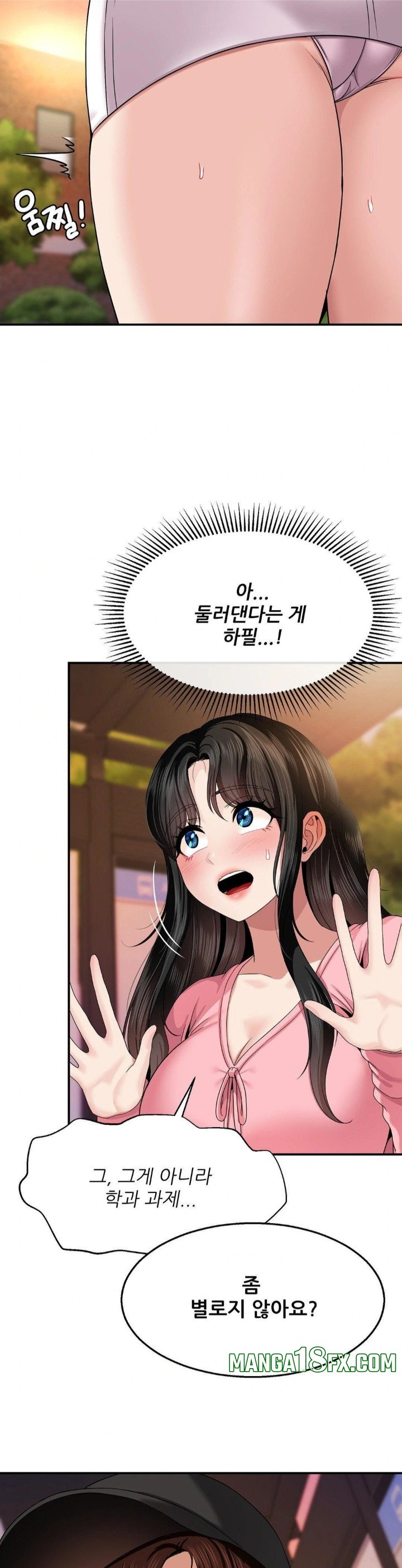 What a Hole Inspection is Homework Raw Chapter 10 - Page 12