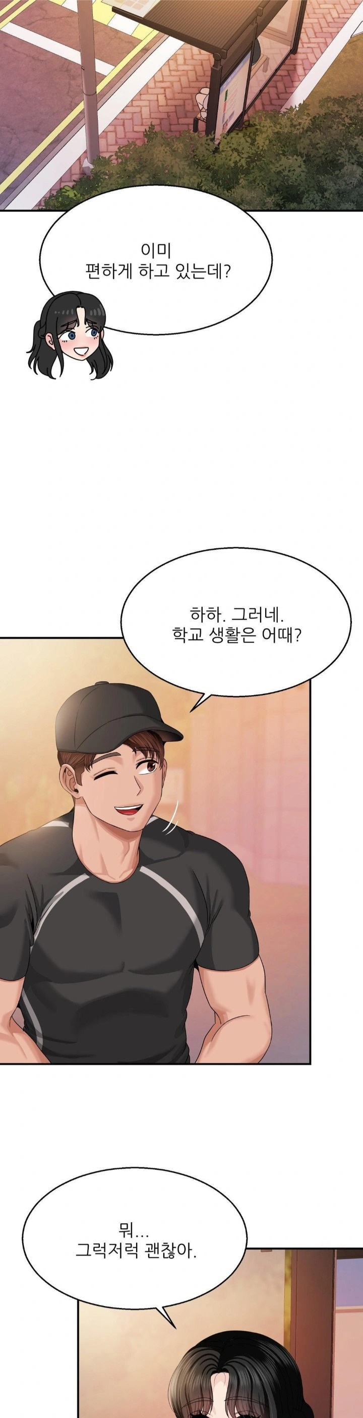 What a Hole Inspection is Homework Raw Chapter 10 - Page 18