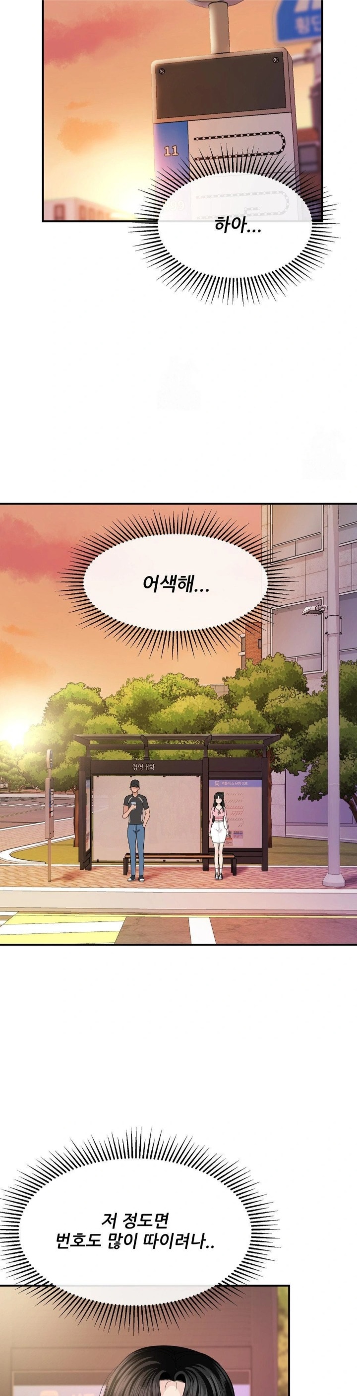 What a Hole Inspection is Homework Raw Chapter 10 - Page 7