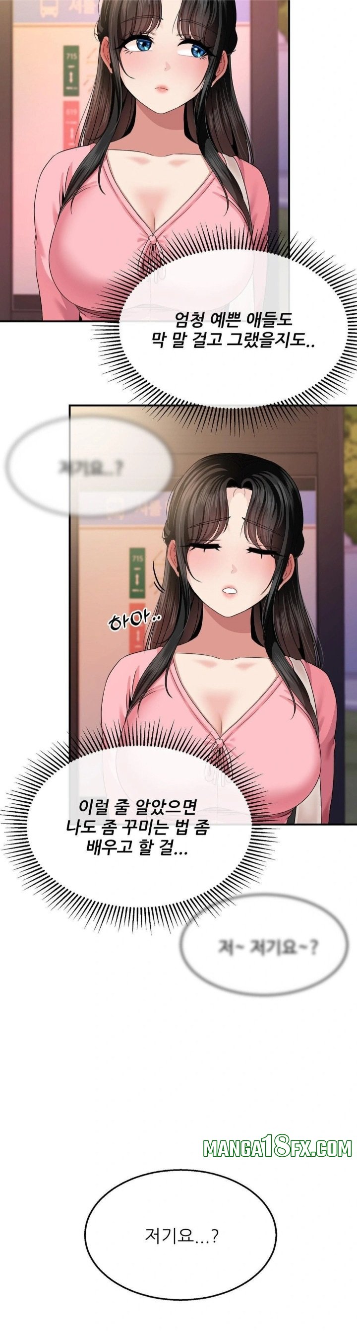 What a Hole Inspection is Homework Raw Chapter 10 - Page 8