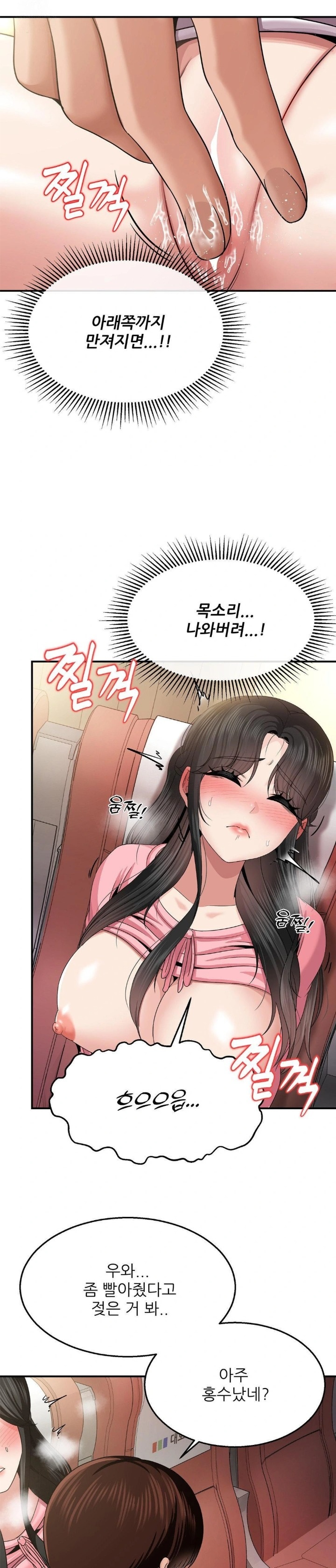 What a Hole Inspection is Homework Raw Chapter 11 - Page 15