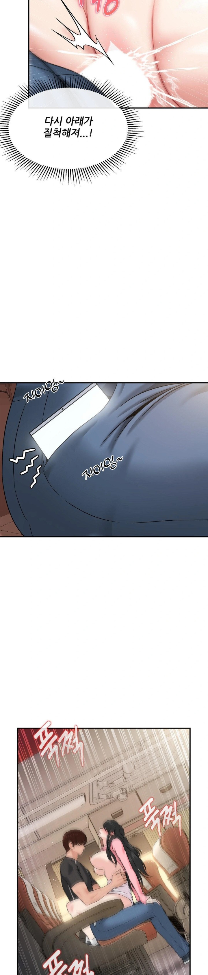 What a Hole Inspection is Homework Raw Chapter 11 - Page 23