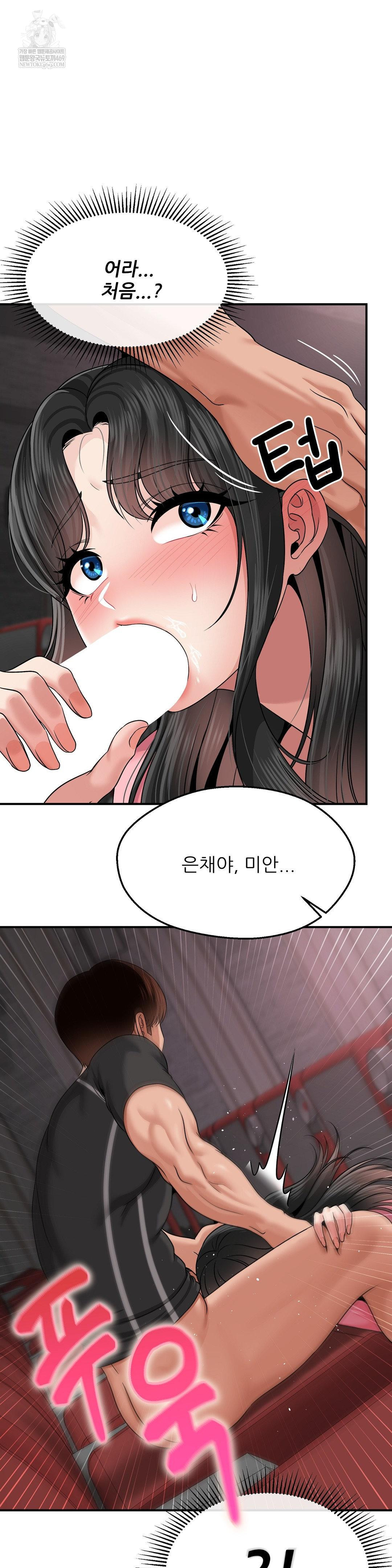 What a Hole Inspection is Homework Raw Chapter 12 - Page 10