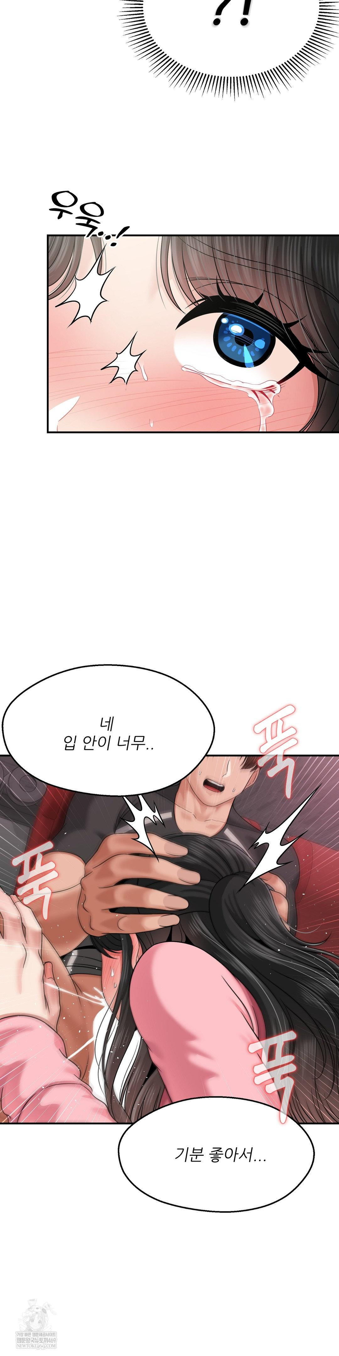 What a Hole Inspection is Homework Raw Chapter 12 - Page 11