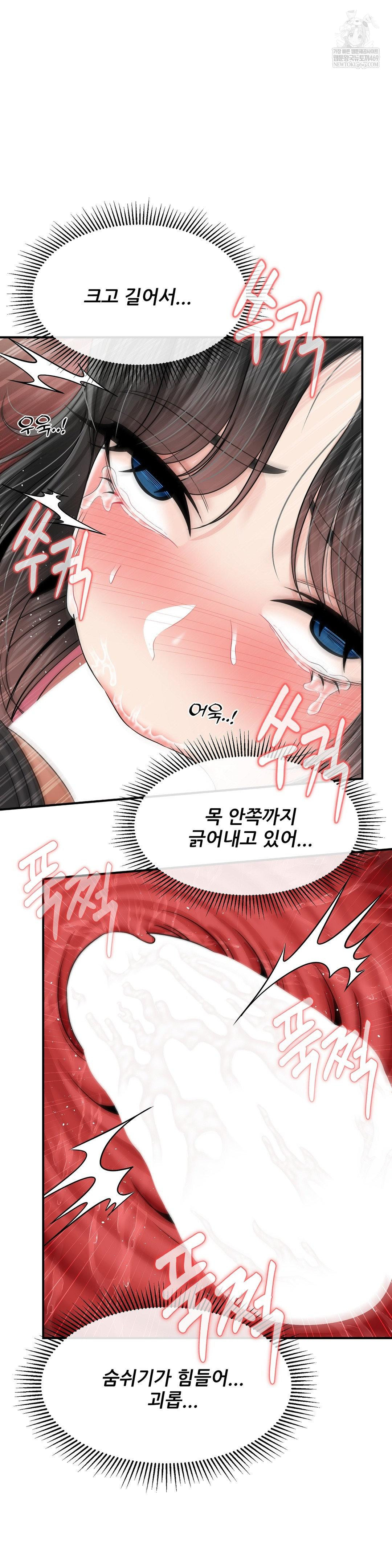 What a Hole Inspection is Homework Raw Chapter 12 - Page 12