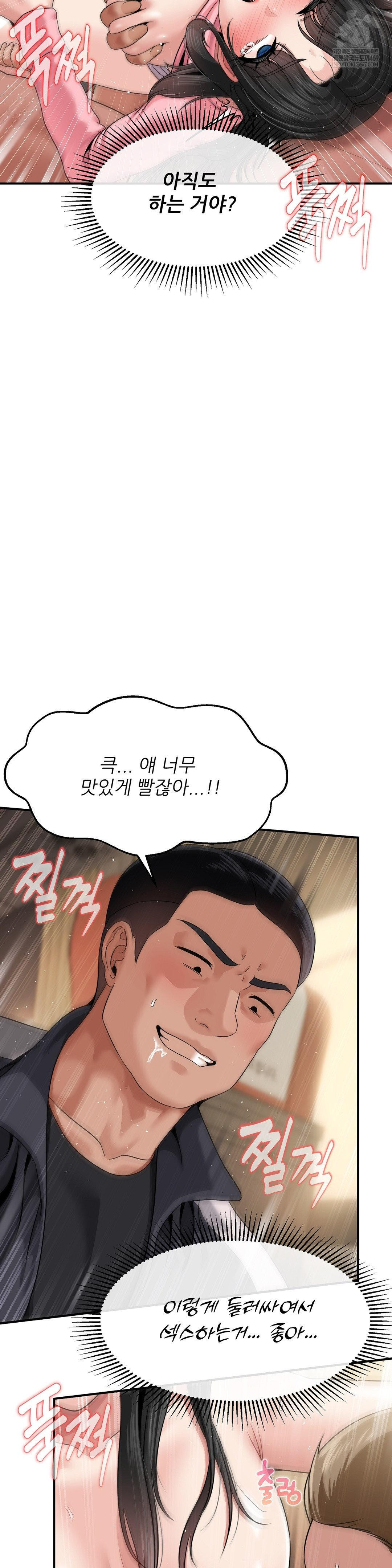 What a Hole Inspection is Homework Raw Chapter 12 - Page 20