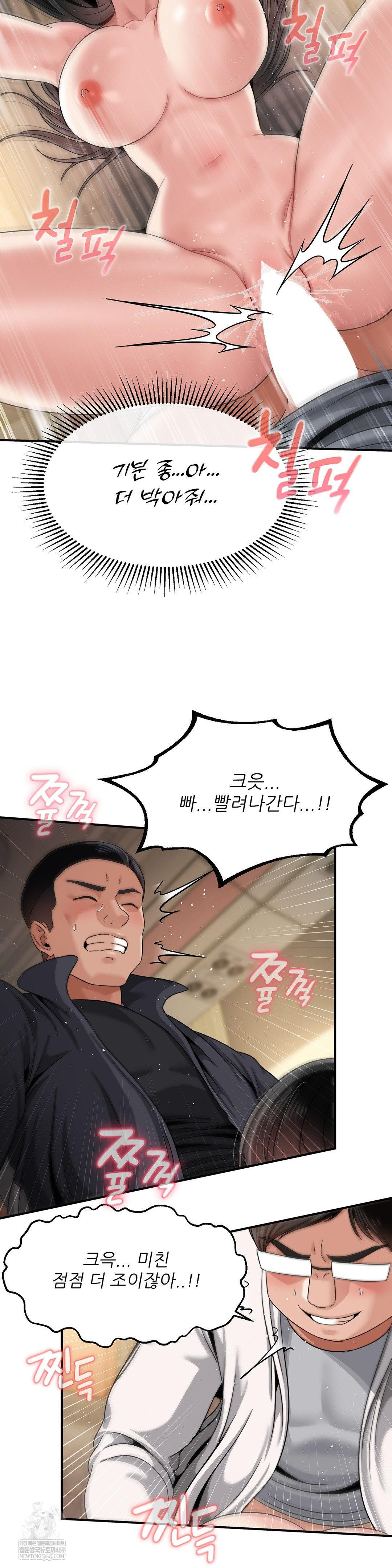 What a Hole Inspection is Homework Raw Chapter 12 - Page 22