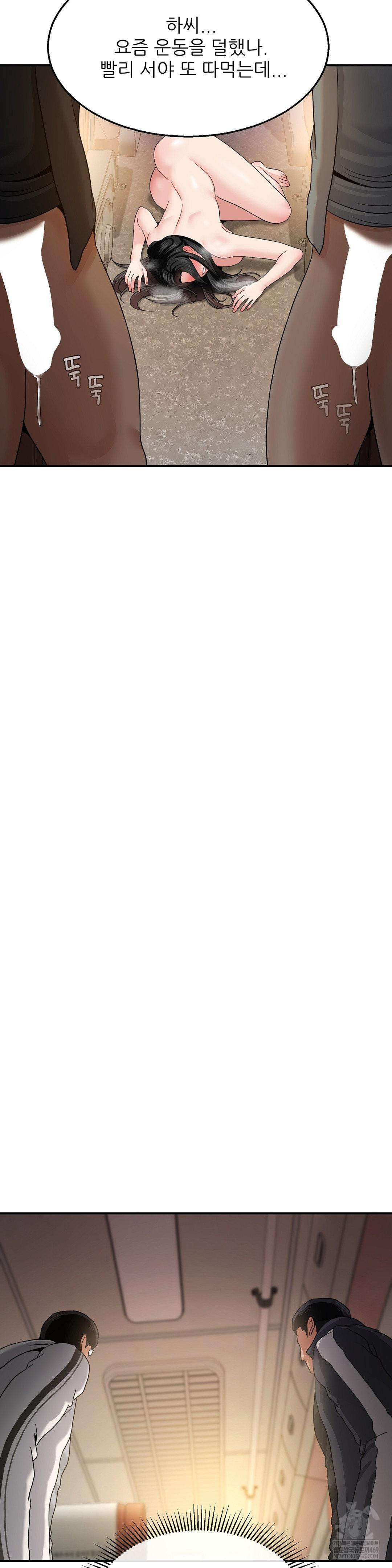 What a Hole Inspection is Homework Raw Chapter 12 - Page 26