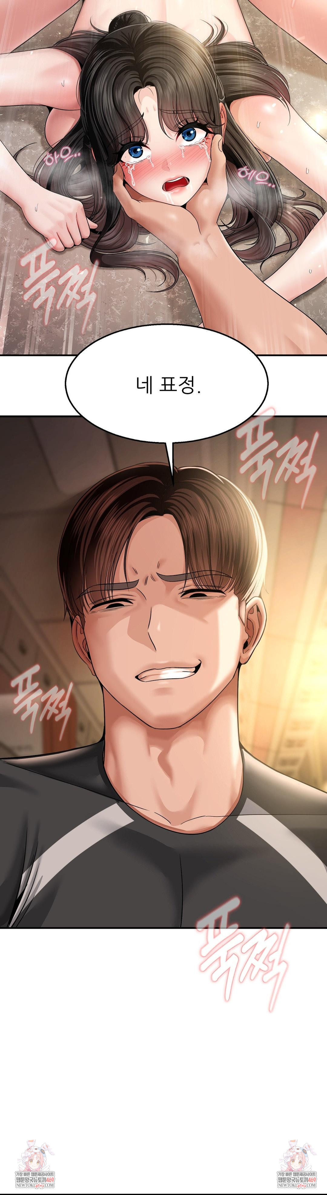 What a Hole Inspection is Homework Raw Chapter 12 - Page 32