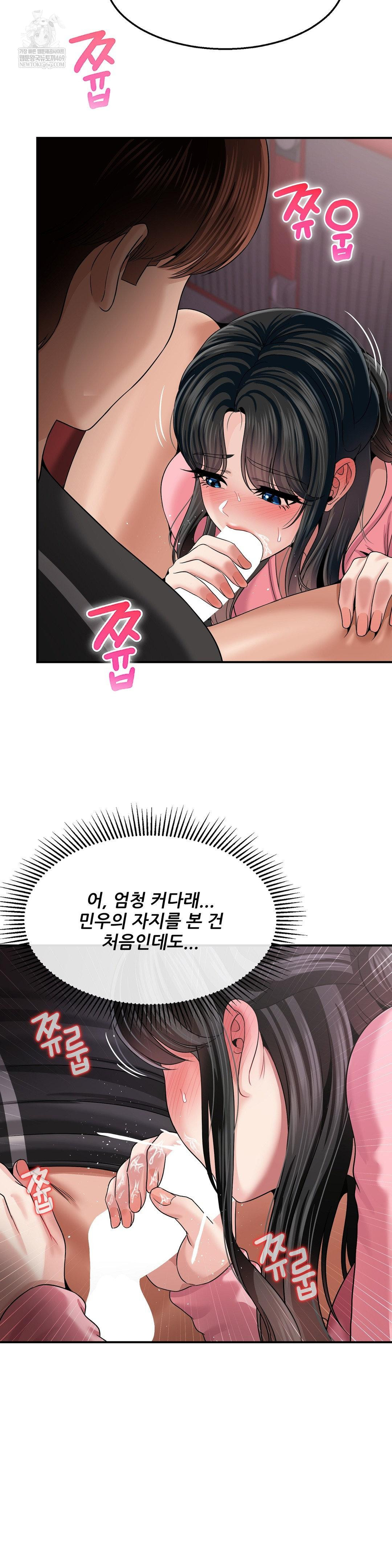 What a Hole Inspection is Homework Raw Chapter 12 - Page 9