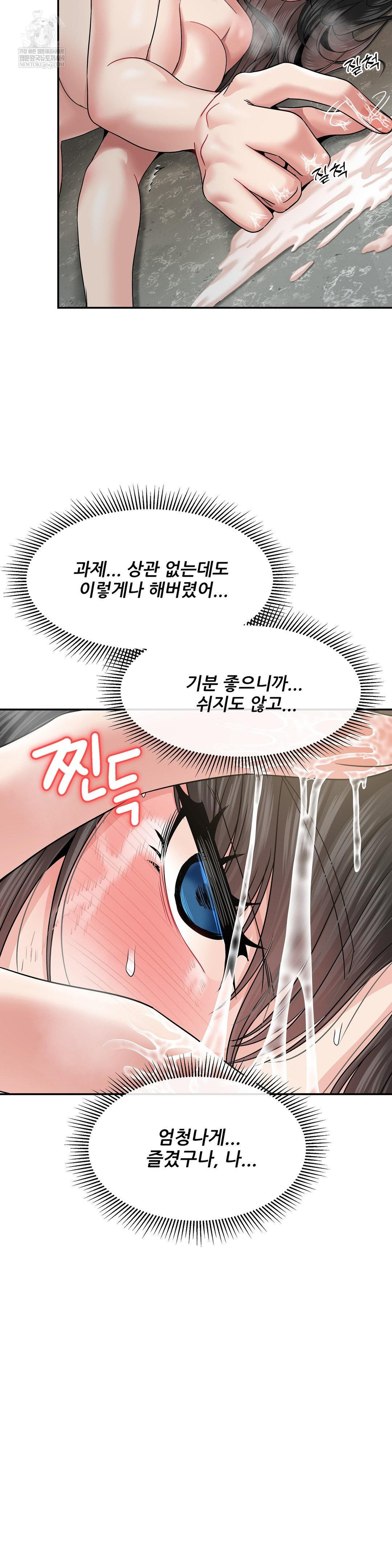 What a Hole Inspection is Homework Raw Chapter 13 - Page 11