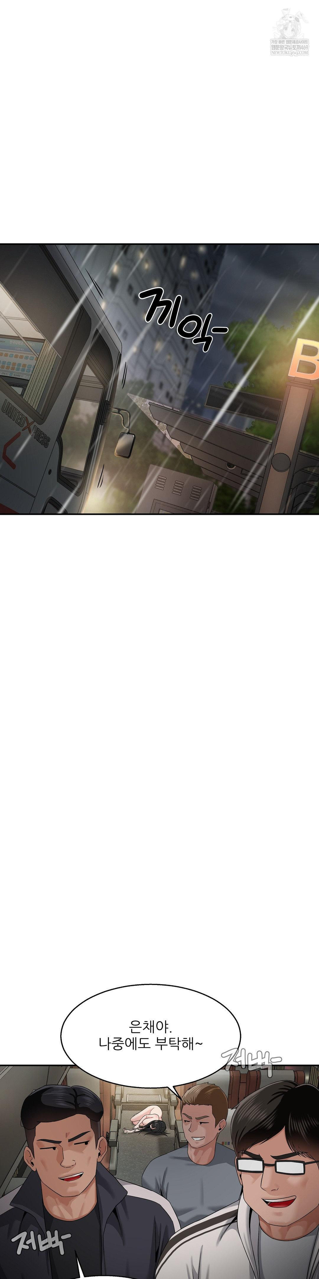 What a Hole Inspection is Homework Raw Chapter 13 - Page 12