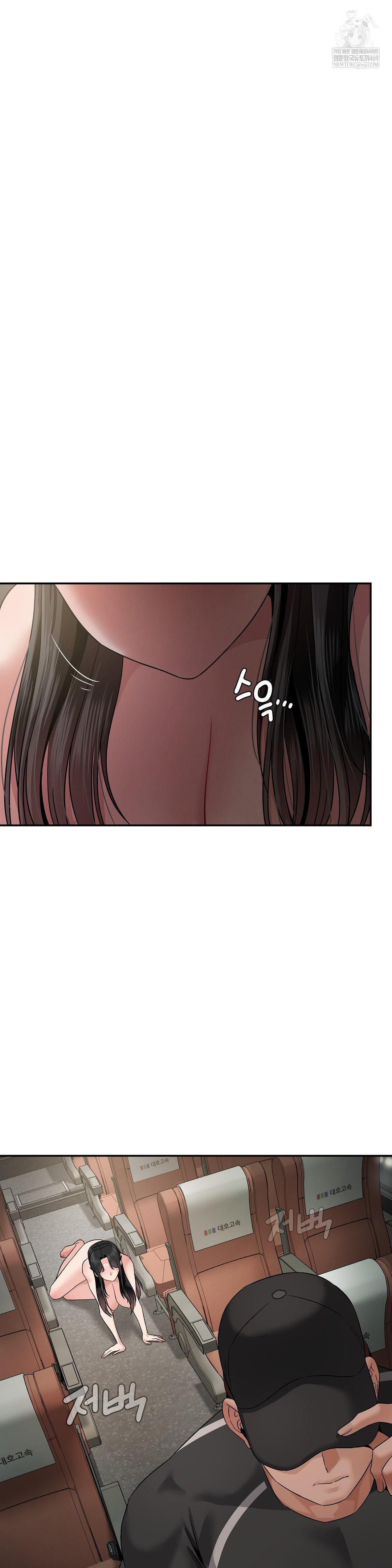 What a Hole Inspection is Homework Raw Chapter 13 - Page 14