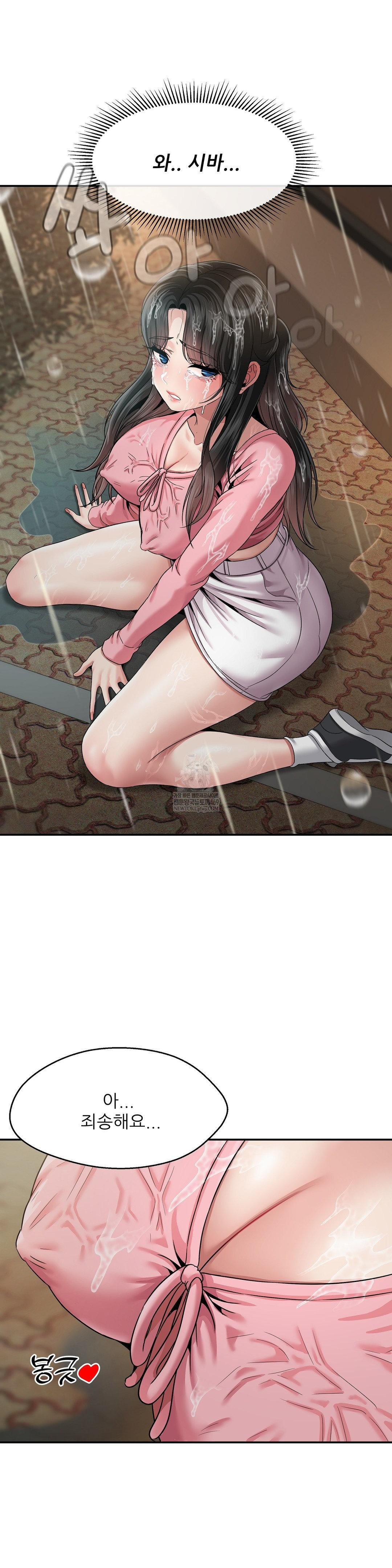 What a Hole Inspection is Homework Raw Chapter 13 - Page 23