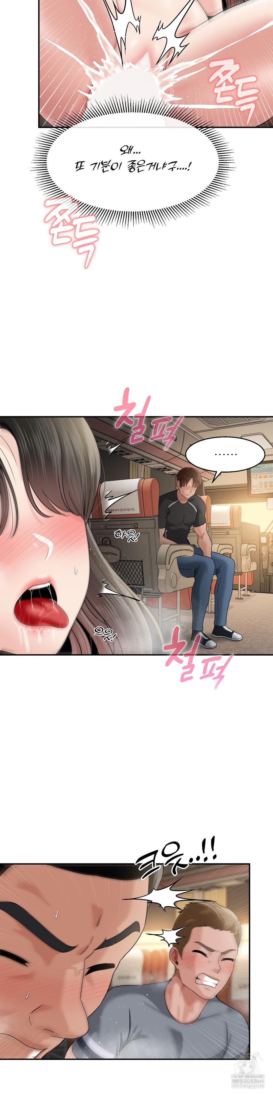 What a Hole Inspection is Homework Raw Chapter 13 - Page 3