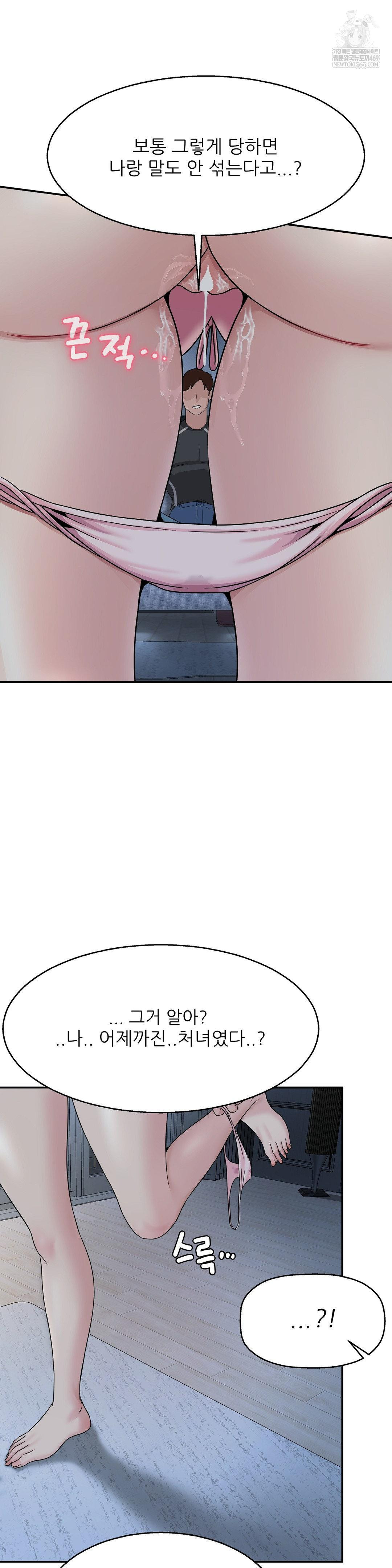 What a Hole Inspection is Homework Raw Chapter 13 - Page 37