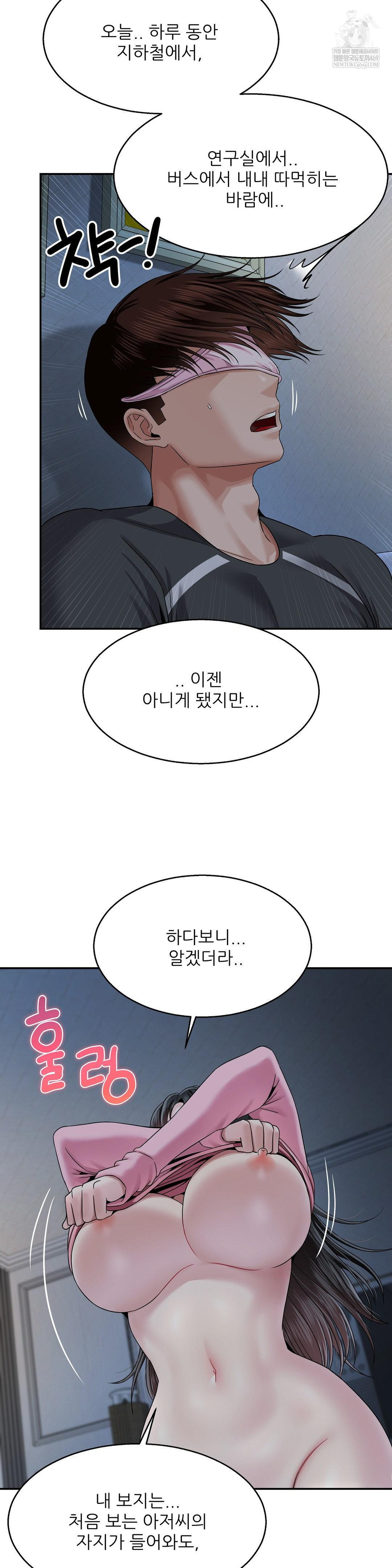 What a Hole Inspection is Homework Raw Chapter 13 - Page 38