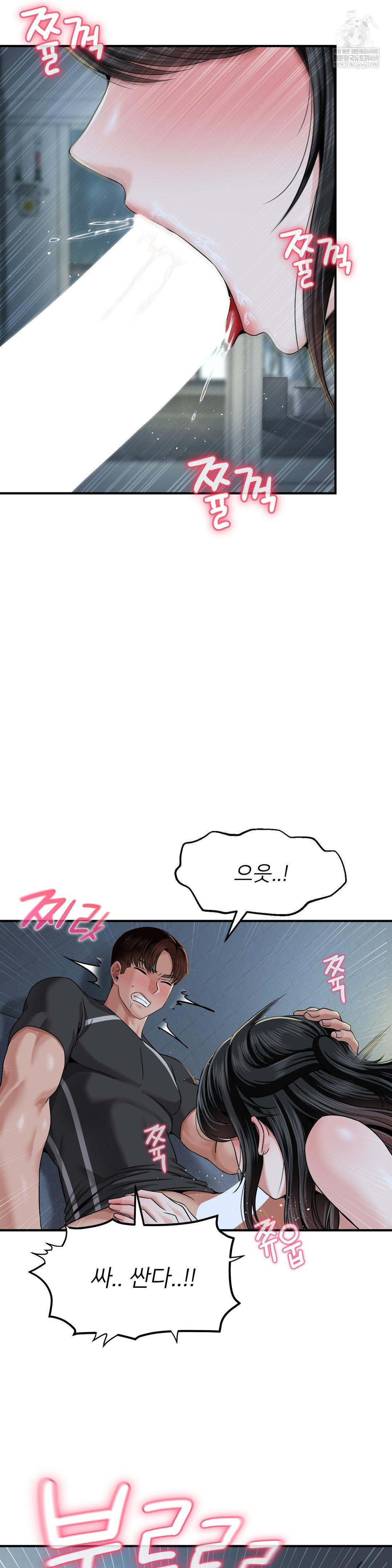 What a Hole Inspection is Homework Raw Chapter 14 - Page 2