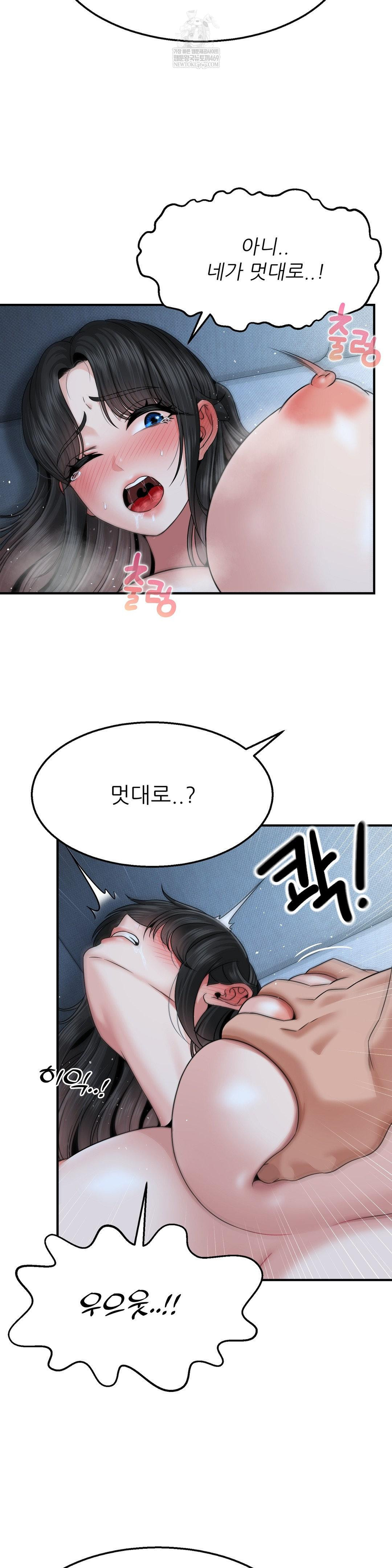 What a Hole Inspection is Homework Raw Chapter 14 - Page 20