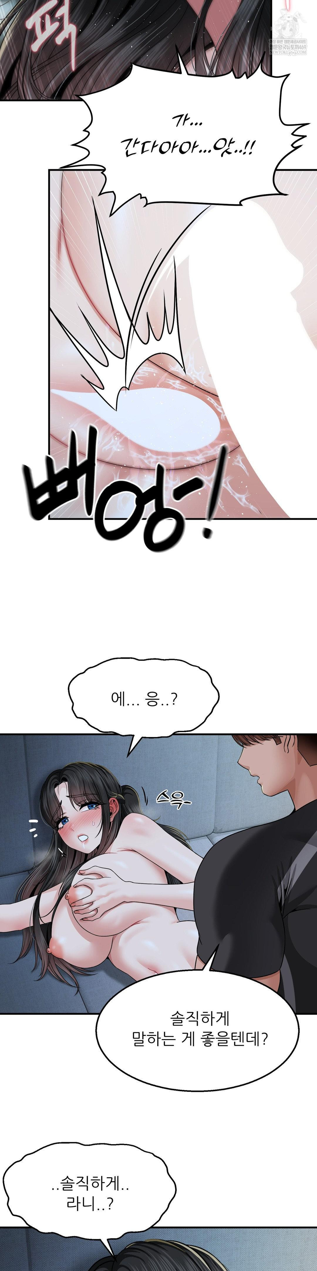 What a Hole Inspection is Homework Raw Chapter 14 - Page 24