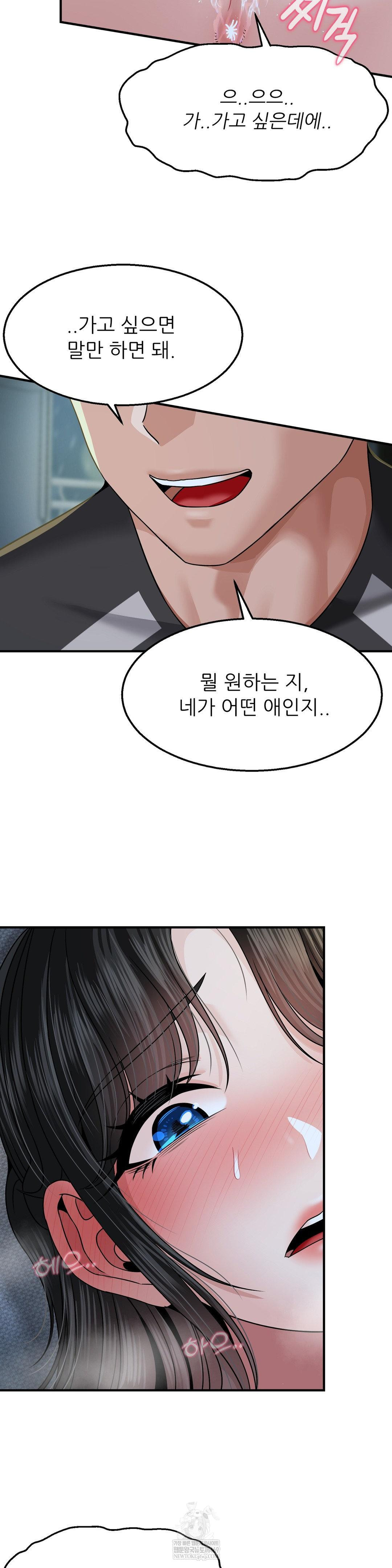 What a Hole Inspection is Homework Raw Chapter 14 - Page 26