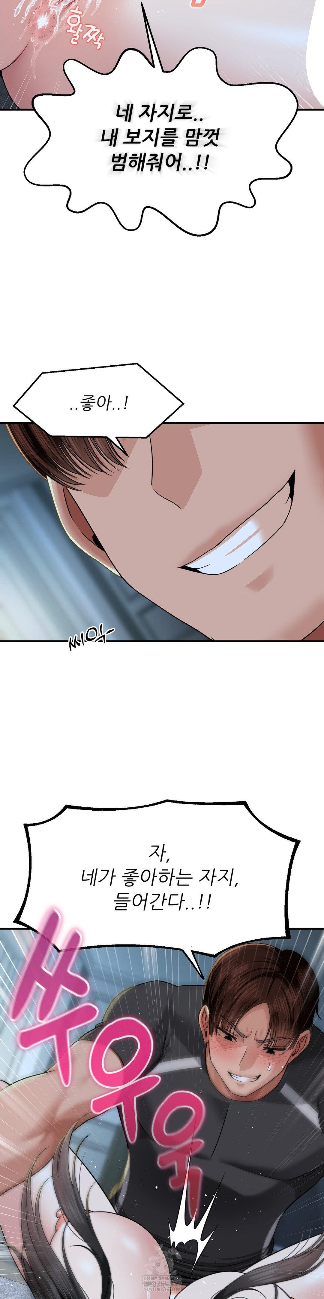 What a Hole Inspection is Homework Raw Chapter 14 - Page 29