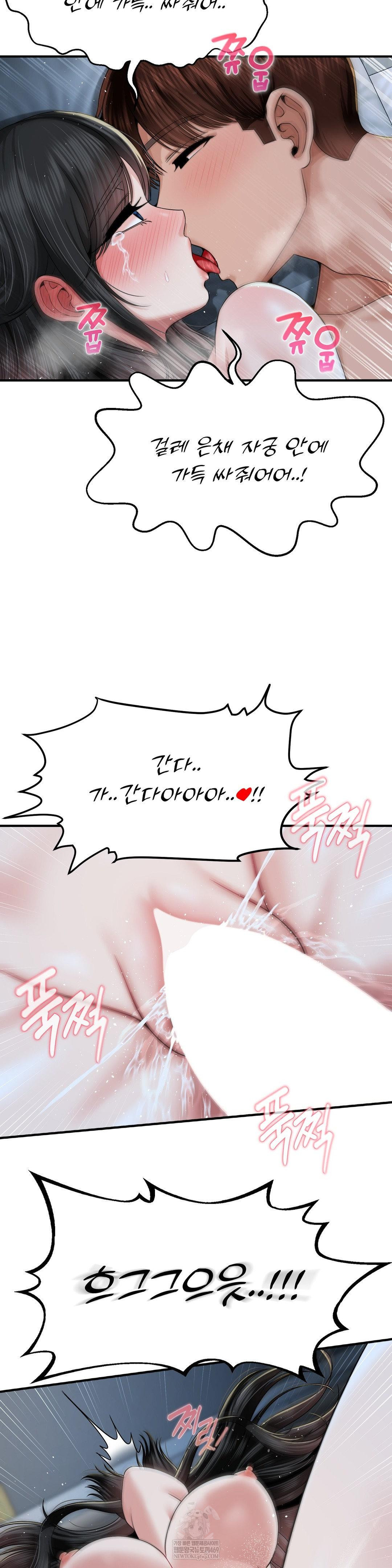 What a Hole Inspection is Homework Raw Chapter 14 - Page 35