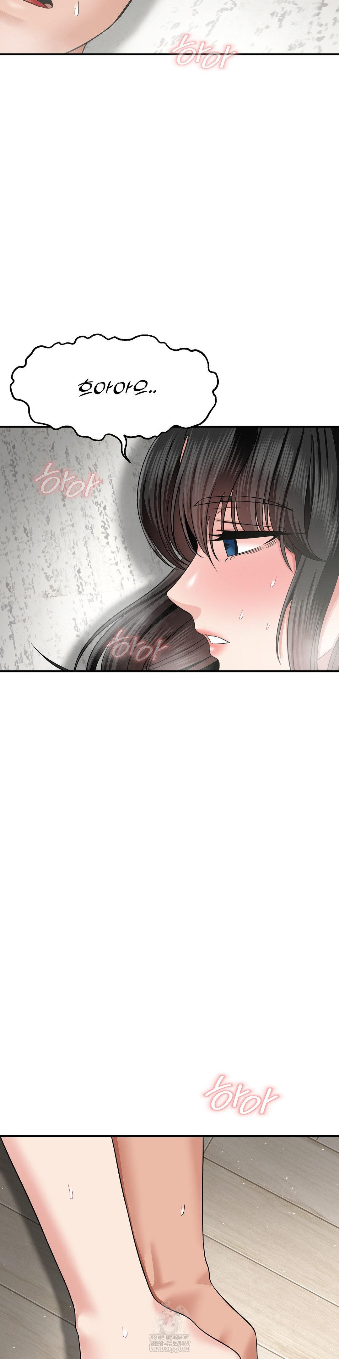 What a Hole Inspection is Homework Raw Chapter 14 - Page 39