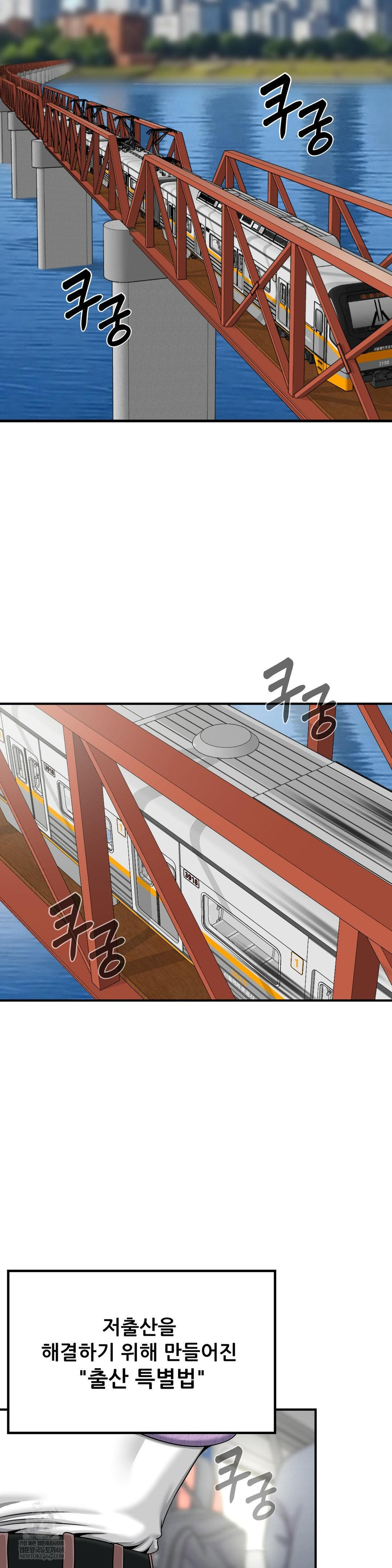 What a Hole Inspection is Homework Raw Chapter 14 - Page 41