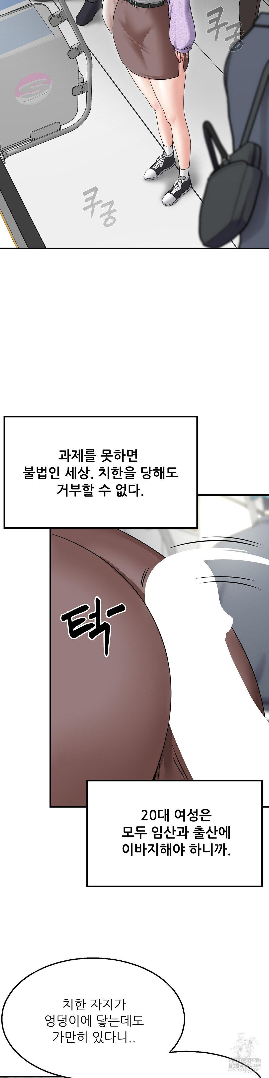 What a Hole Inspection is Homework Raw Chapter 14 - Page 43