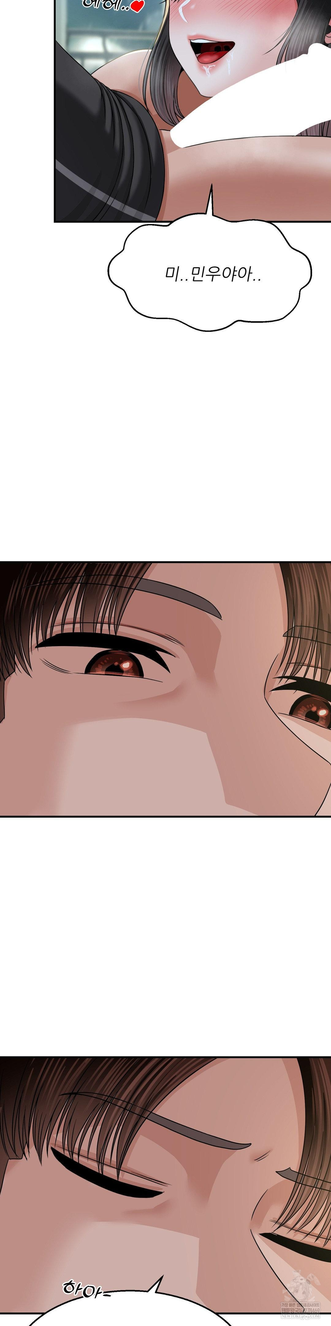 What a Hole Inspection is Homework Raw Chapter 14 - Page 6