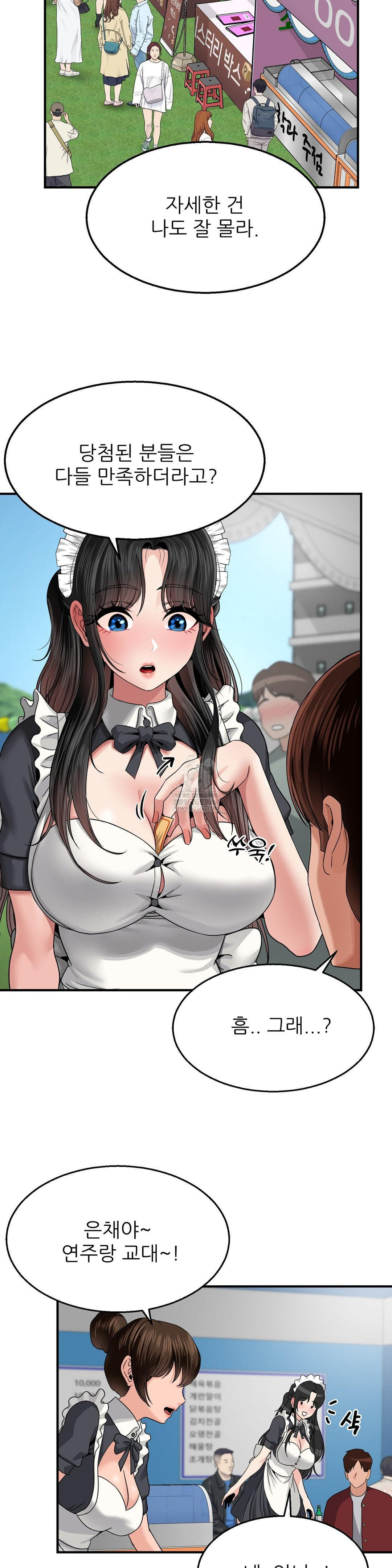 What a Hole Inspection is Homework Raw Chapter 15 - Page 16