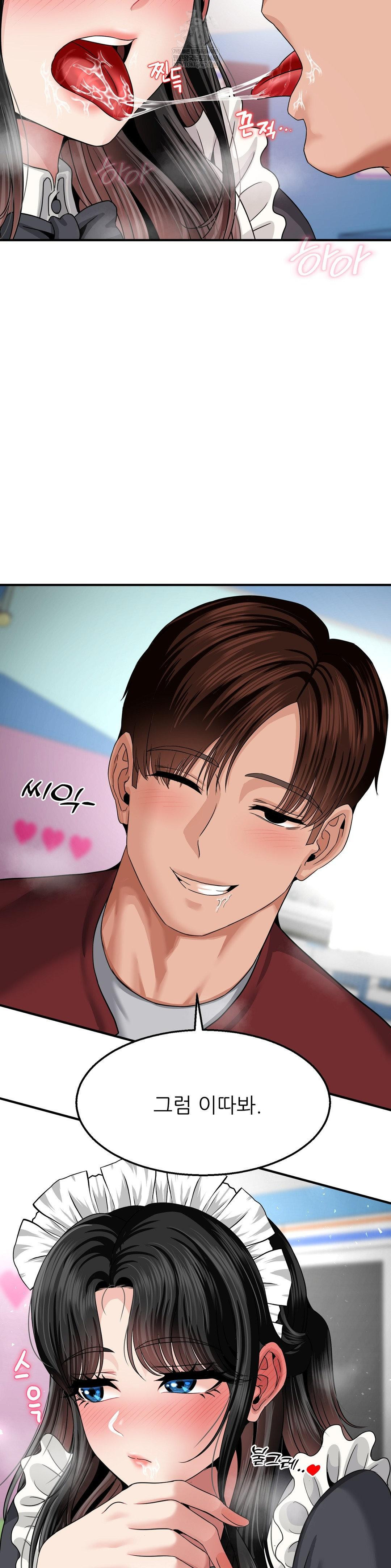 What a Hole Inspection is Homework Raw Chapter 15 - Page 21