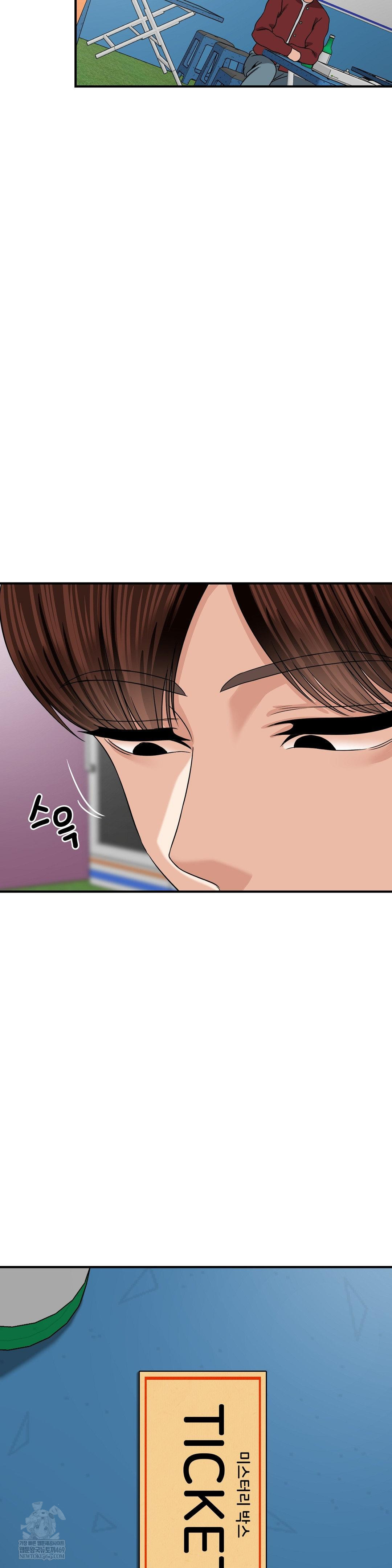 What a Hole Inspection is Homework Raw Chapter 15 - Page 23