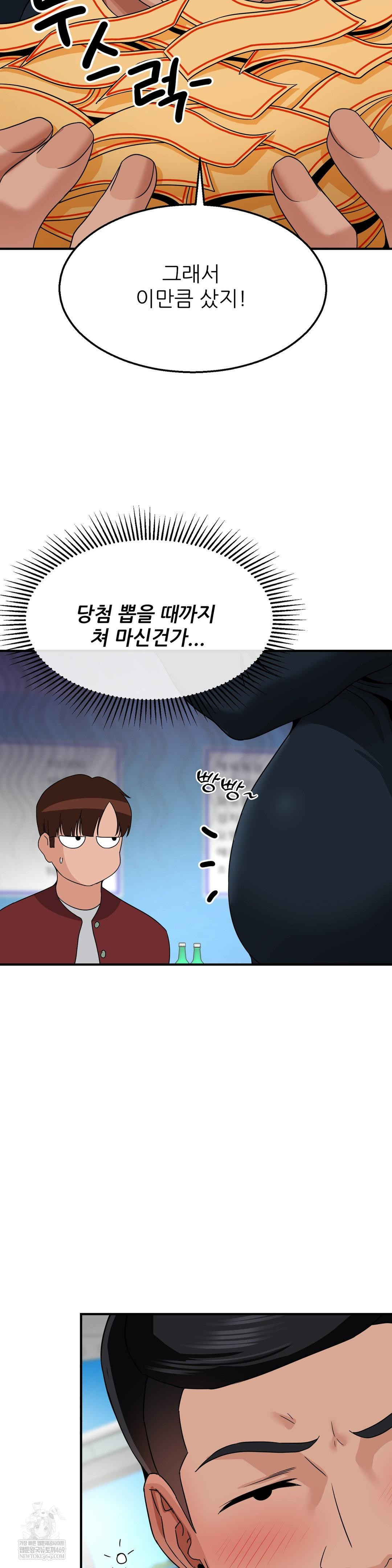 What a Hole Inspection is Homework Raw Chapter 15 - Page 28