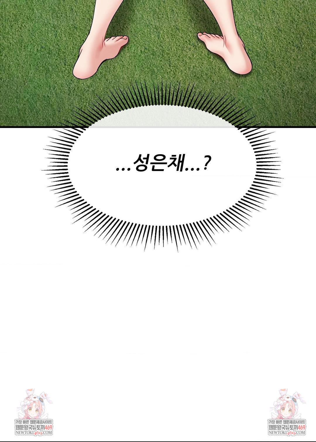 What a Hole Inspection is Homework Raw Chapter 15 - Page 36