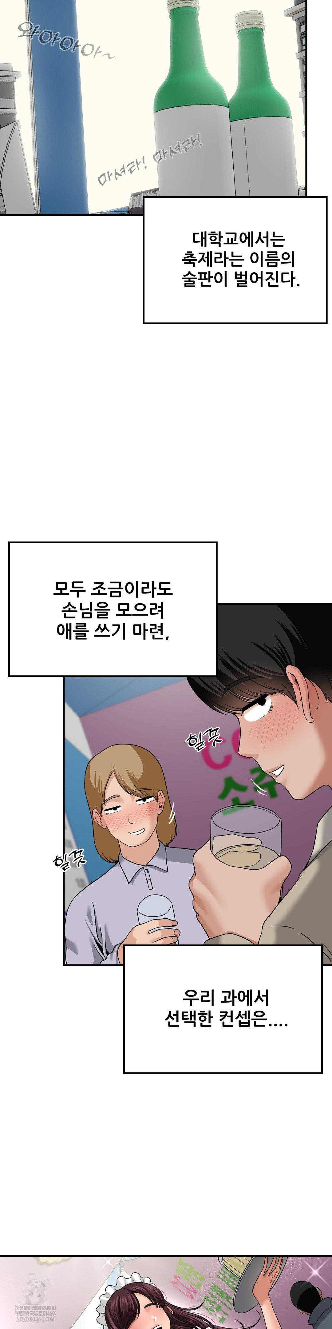 What a Hole Inspection is Homework Raw Chapter 15 - Page 5