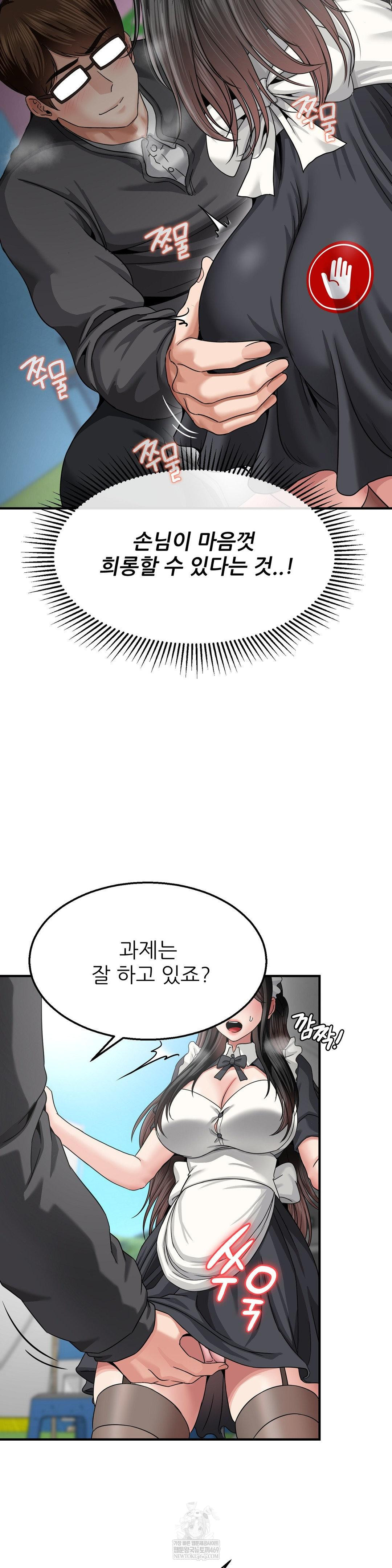 What a Hole Inspection is Homework Raw Chapter 15 - Page 9