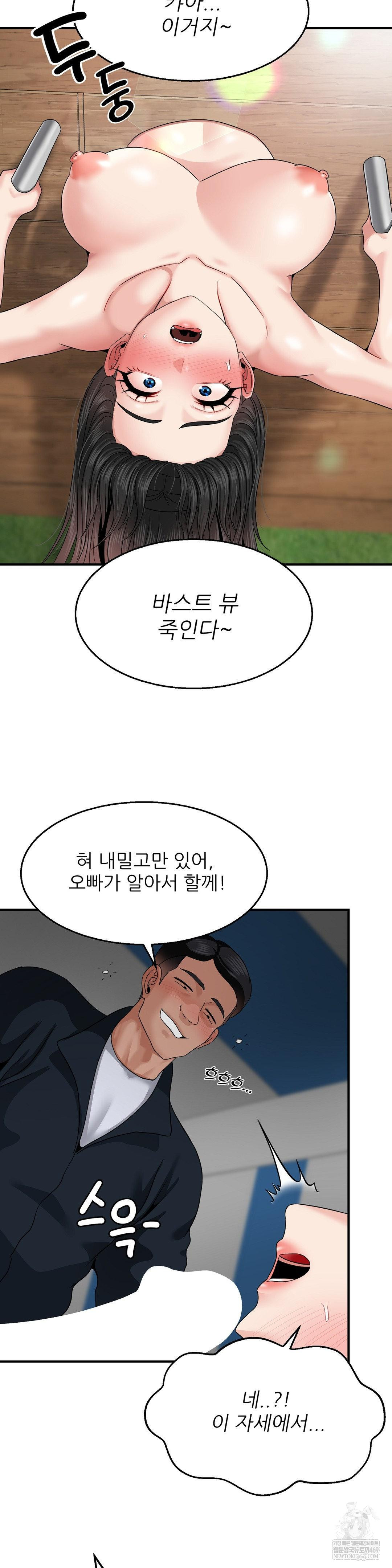 What a Hole Inspection is Homework Raw Chapter 16 - Page 26