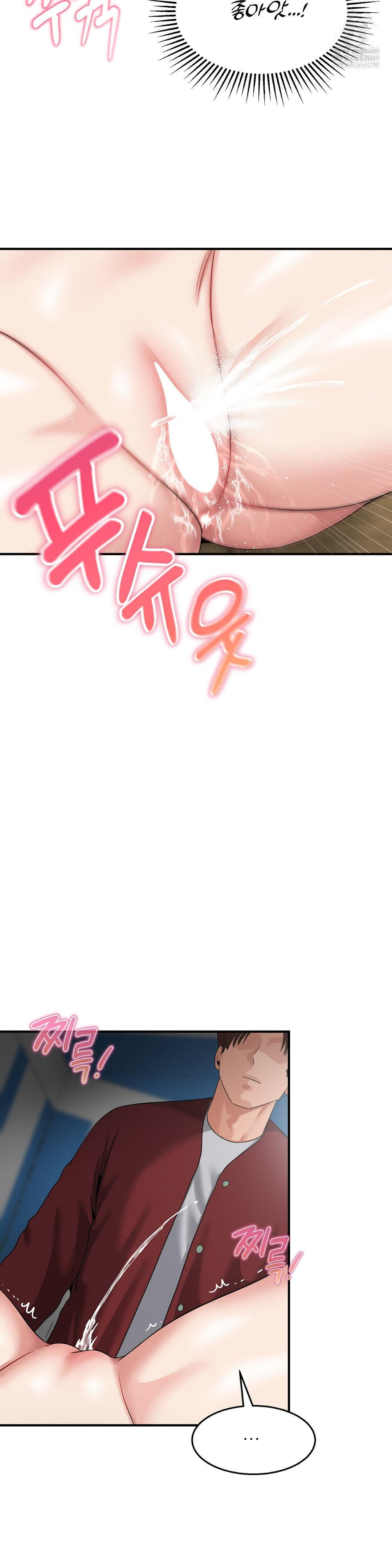 What a Hole Inspection is Homework Raw Chapter 16 - Page 29