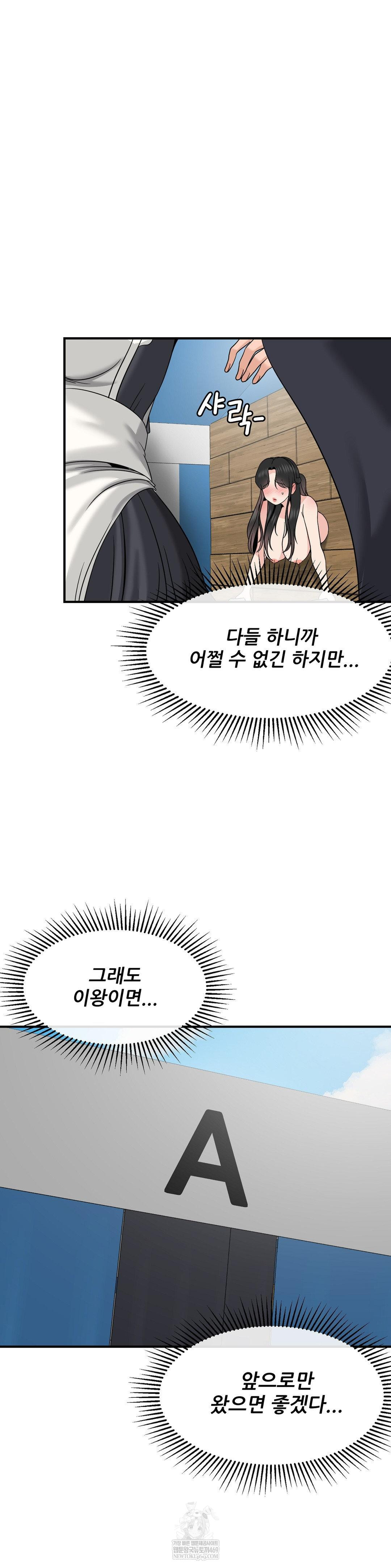 What a Hole Inspection is Homework Raw Chapter 16 - Page 5