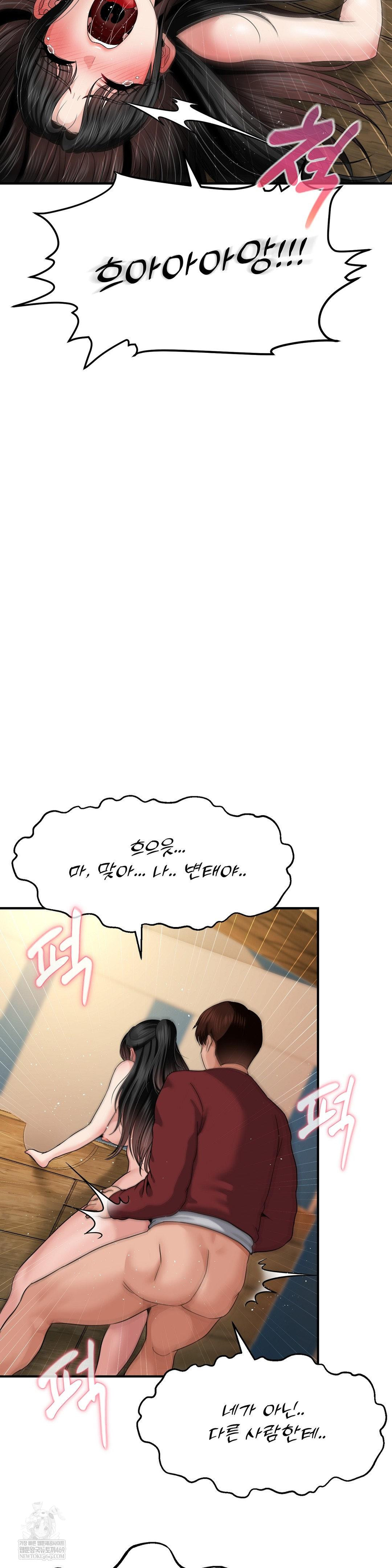 What a Hole Inspection is Homework Raw Chapter 17 - Page 25