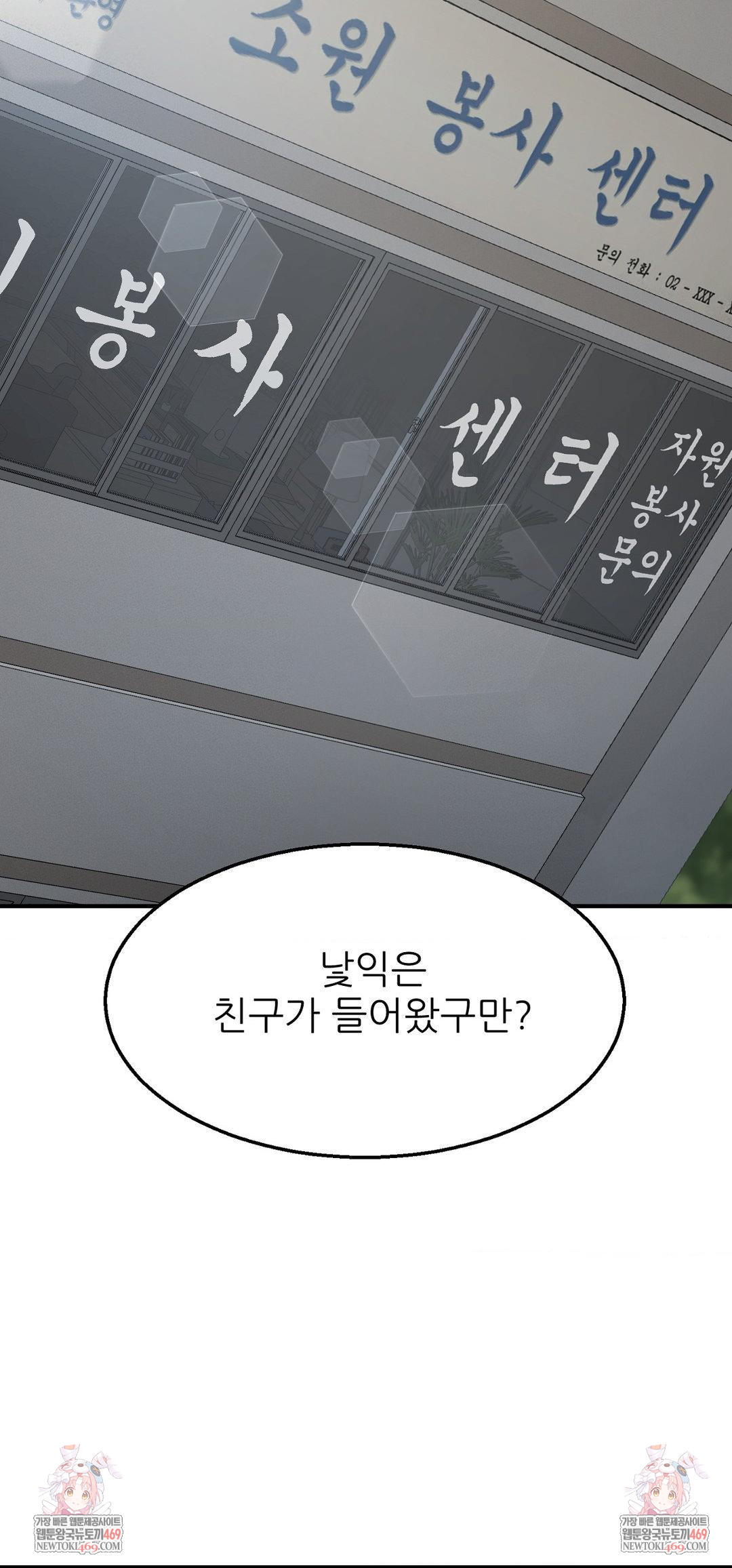 What a Hole Inspection is Homework Raw Chapter 17 - Page 36