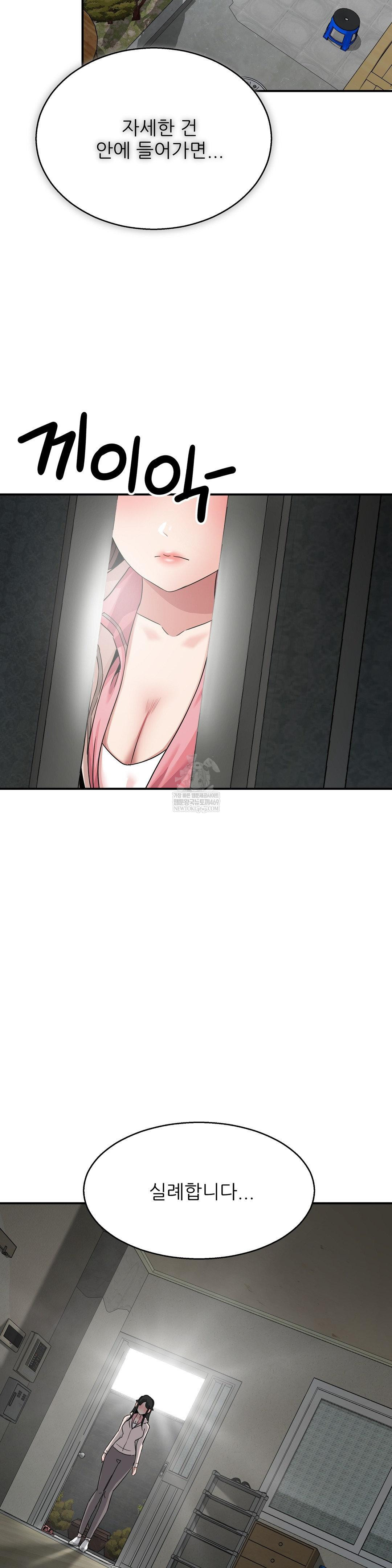 What a Hole Inspection is Homework Raw Chapter 18 - Page 11