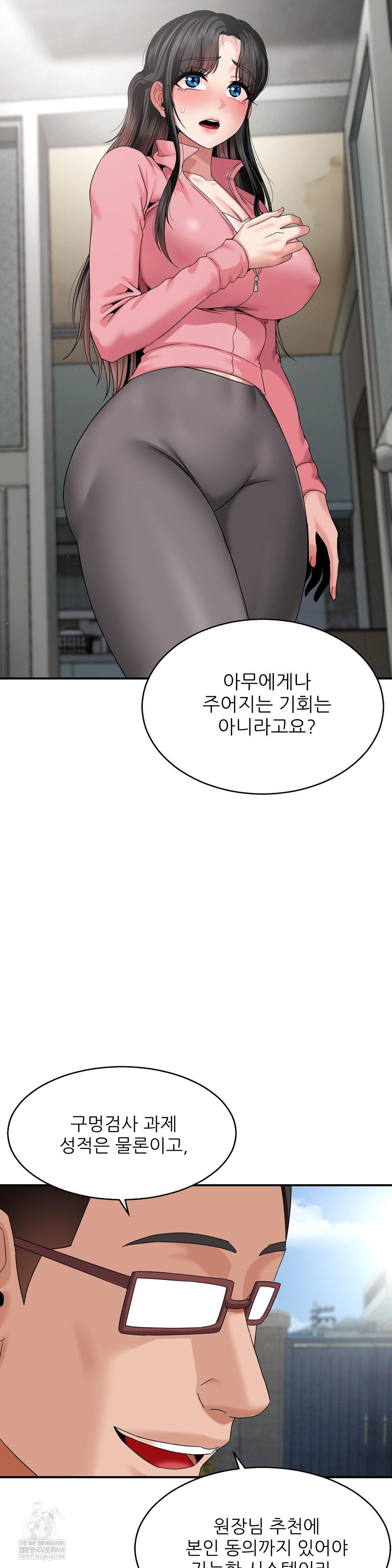 What a Hole Inspection is Homework Raw Chapter 18 - Page 19