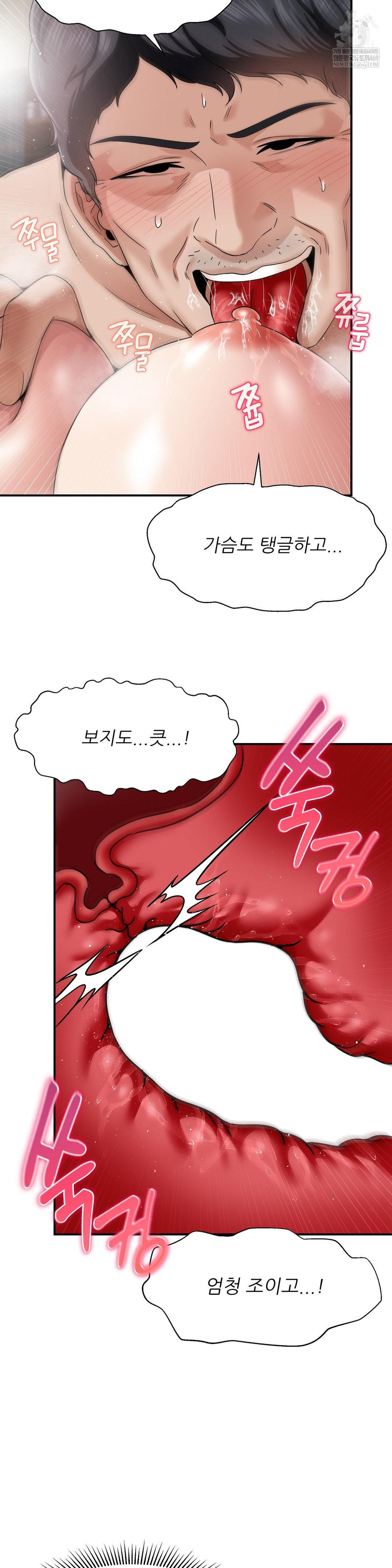 What a Hole Inspection is Homework Raw Chapter 19 - Page 19