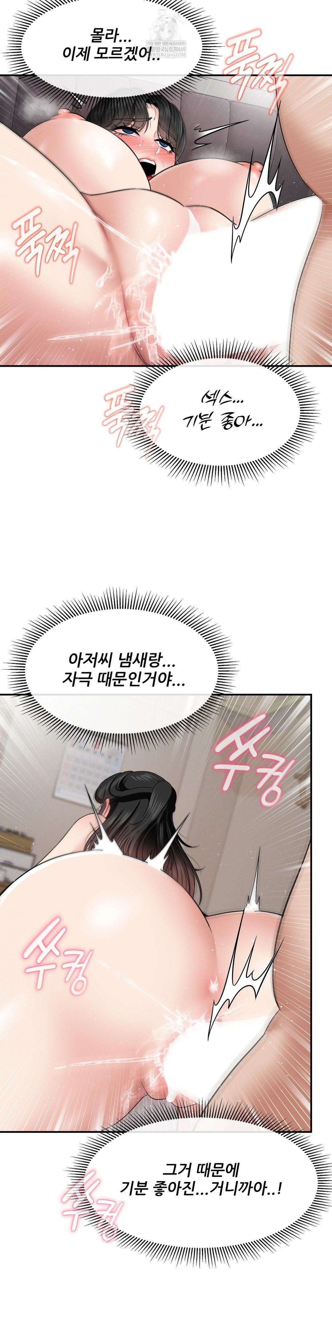 What a Hole Inspection is Homework Raw Chapter 19 - Page 20