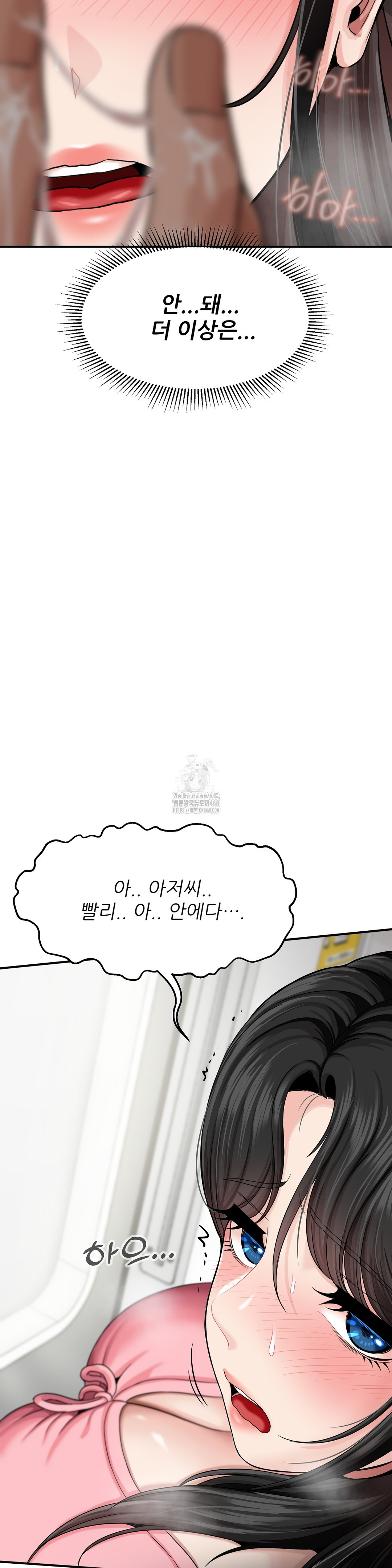 What a Hole Inspection is Homework Raw Chapter 2 - Page 10