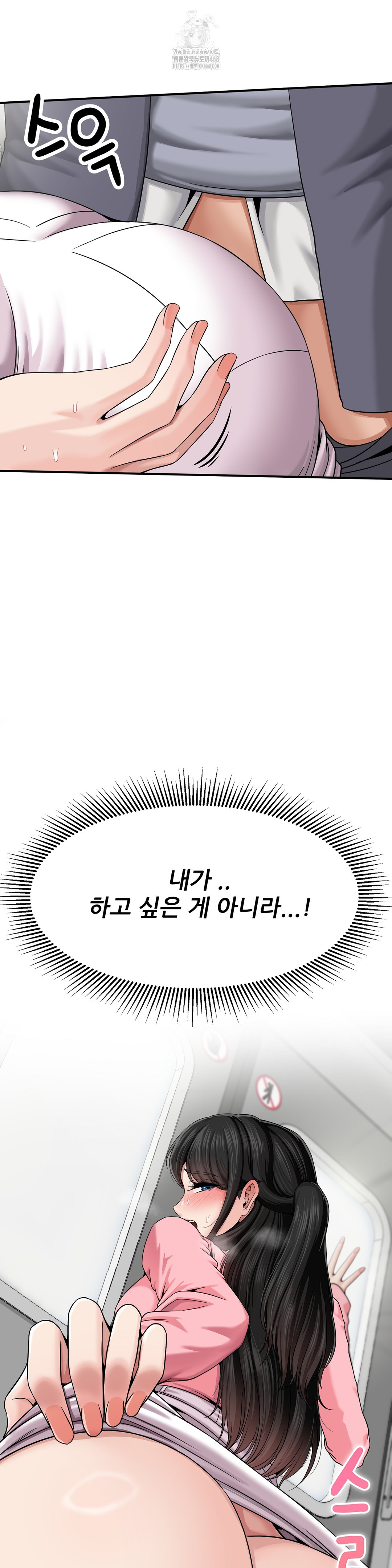 What a Hole Inspection is Homework Raw Chapter 2 - Page 16